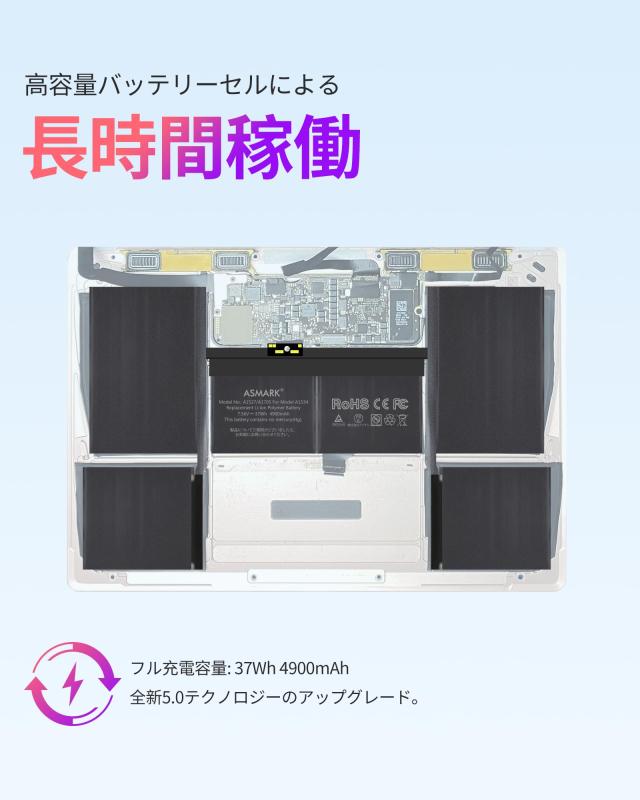 ASMARK Macbook A1534 バッテリー 交換 適用 12インチ 2015,2016