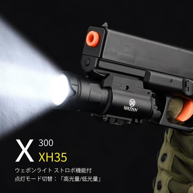 NECARL XH35 ウェポンライトレプリカ 20粍軌跡相応う 黒いこと