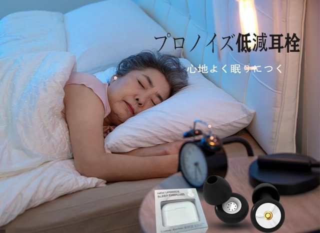 安眠 販売済み 防音 寝具