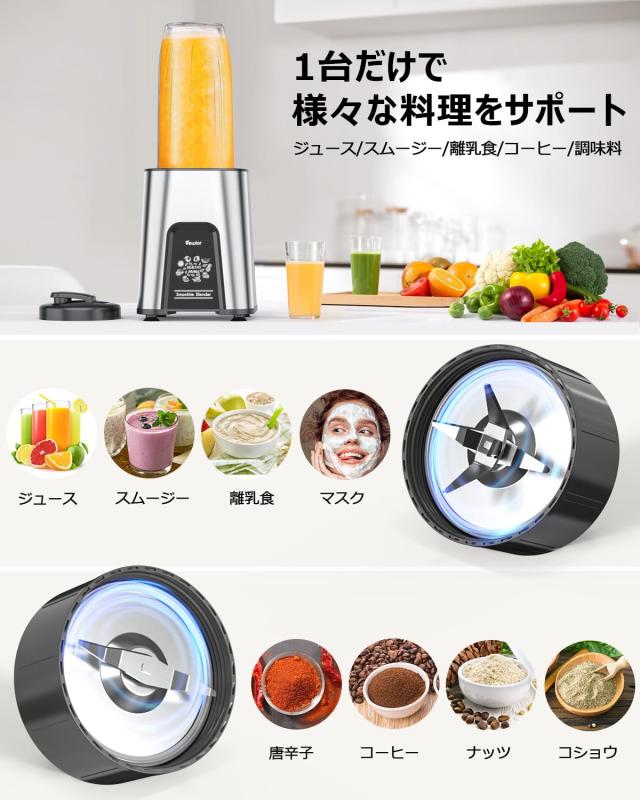 ジューサー ミキサー【1台多役・850W ハイパワー ？6in1＆650ML大容量