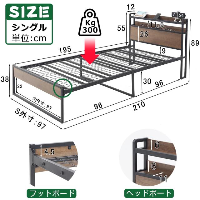 SINNONAKA USB＆2口コンセント ベッドフレーム 2段宮棚付き パイプ