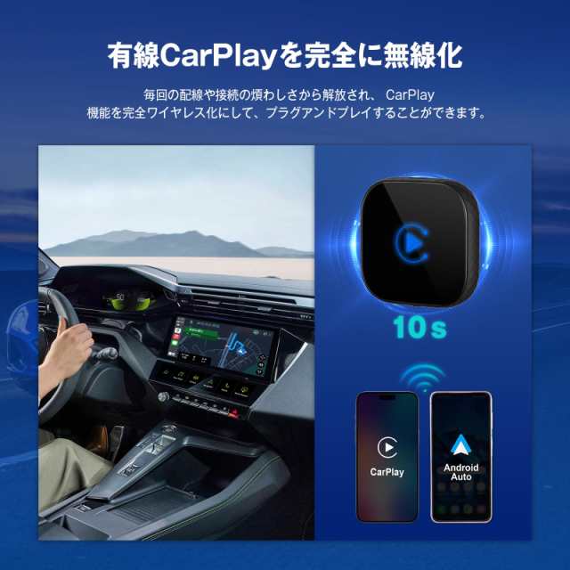 CARTISAN 【キャンペーン・技適取得済み】 CarPlayワイヤレスアダプター カープレイワイヤレス化 ワイヤレスCarPlay ワイヤレス