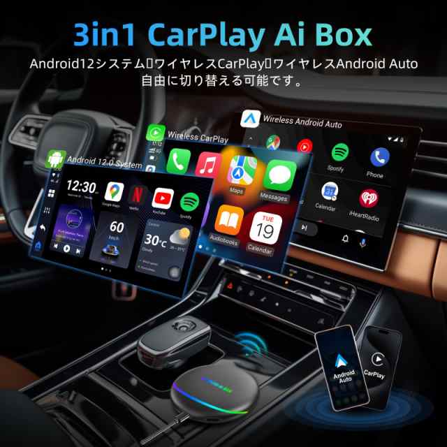 CARTISAN CarPlay AI Box アダプター Android12モデル 車にYoutube Netflix Huluなど動画視聴可能  Android ai box ワイヤレスCarPlay/Andの通販はau PAY マーケット - ゆうぎり au PAY マーケット店 | au  PAY マーケット－通販サイト