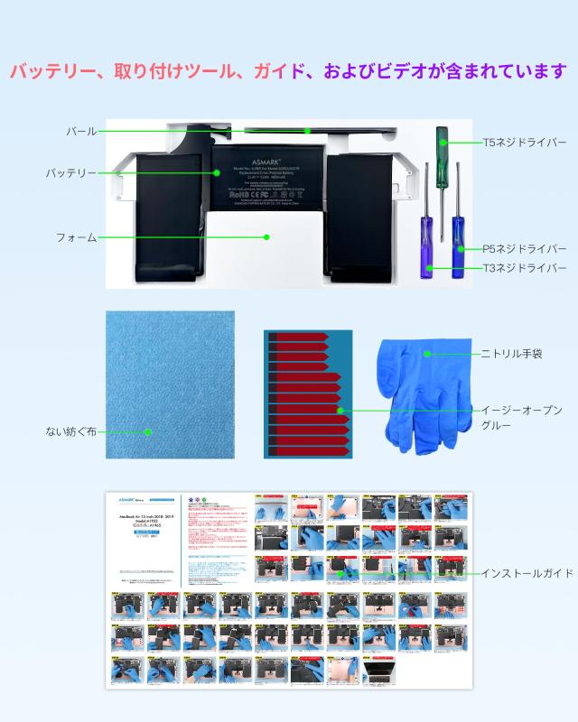 ASMARK Macbook Air A1932 バッテリー 交換 適用 13インチ Late 2018 2019 A1965 バッテリー 13-inch_2