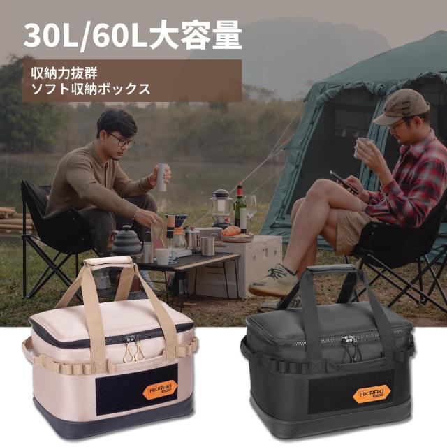 キャンプ 収納ボックス ソフトコンテナ ツールボックス 仕切り板付