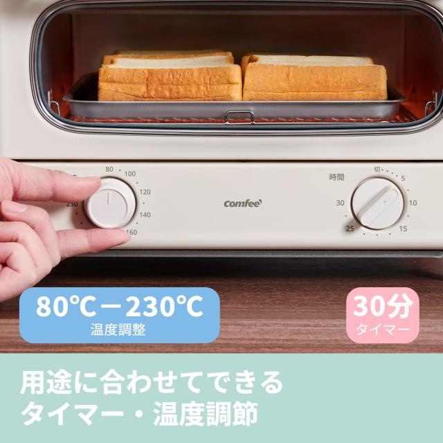 COMFEE' オープントースター レトロ トースト4枚焼き 黒遠赤ヒーター