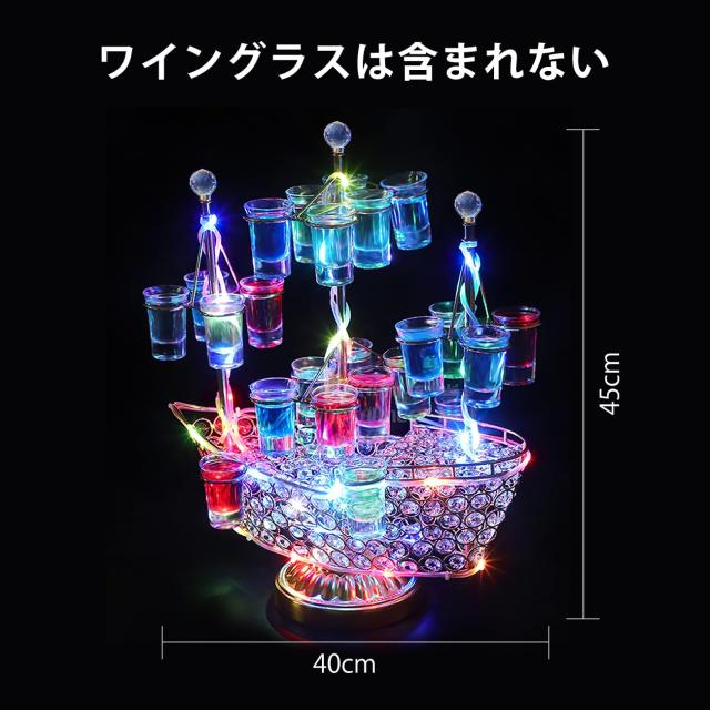 テキーラ観覧車 船型 LED酒ボトルの表示棚 24カップ バー ホテル LED酒棚の表示棚 LED酒グラス 収納ラック KTVナイトクラブに最適 パーテ