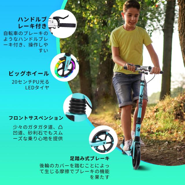 キックボード スクーター 子供 大人用 光る LEDタイヤ きっくボード おとな こども 折りたたみ ハンドルブレーキ付き 三段階調整 アルミ_3