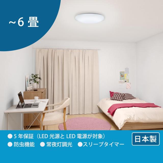 HotaluX（ホタルクス） ＜日本製＞ LEDシーリングライト HLDZ06259