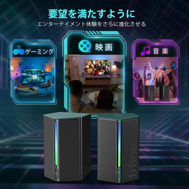 FIFINE ゲーミングスピーカー USB給電 ゲーミング RGBスピーカー