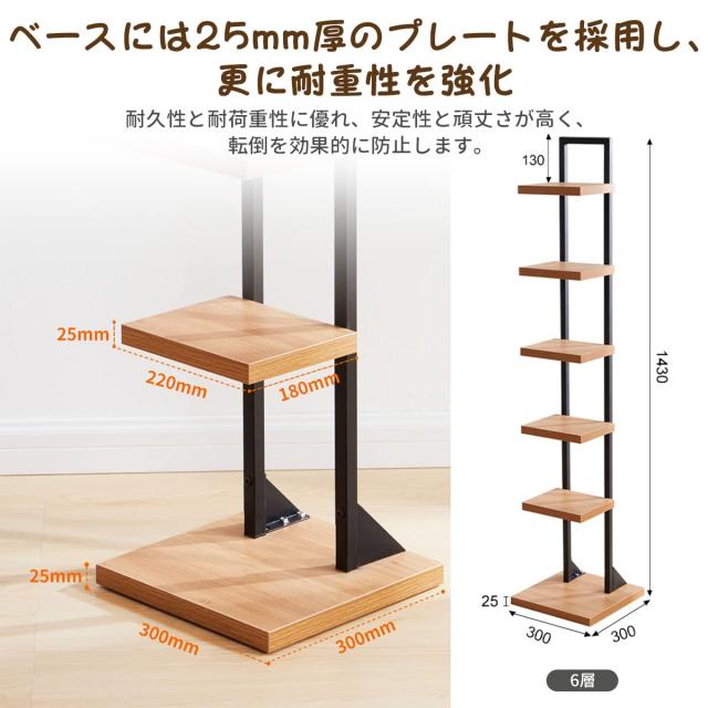 本棚 スリム 6段 ブックタワー 大容量 最新式 おしゃれ 幅30cm×高さ143cm 収納棚 隙間収納 収納ラック 収納棚 オープンラック シェルフ_1