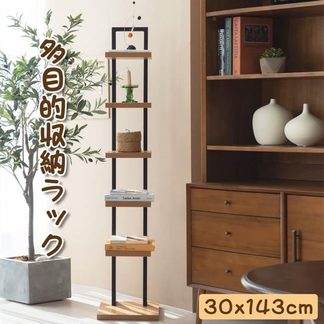 本棚 スリム 6段 ブックタワー 大容量 最新式 おしゃれ 幅30cm×高さ143cm 収納棚 隙間収納 収納ラック 収納棚 オープンラック シェルフ_2