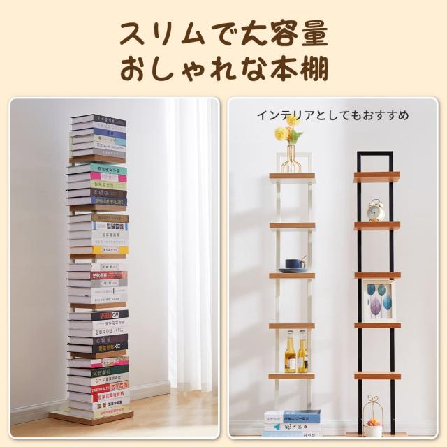 本棚 スリム 6段 ブックタワー 大容量 最新式 おしゃれ 幅30cm×高さ143cm 収納棚 隙間収納 収納ラック 収納棚 オープンラック シェルフ_3