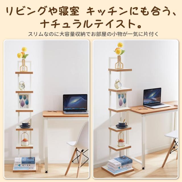 本棚 スリム 6段 ブックタワー 大容量 最新式 おしゃれ 幅30cm×高さ143cm 収納棚 隙間収納 収納ラック 収納棚 オープンラック シェルフ_4