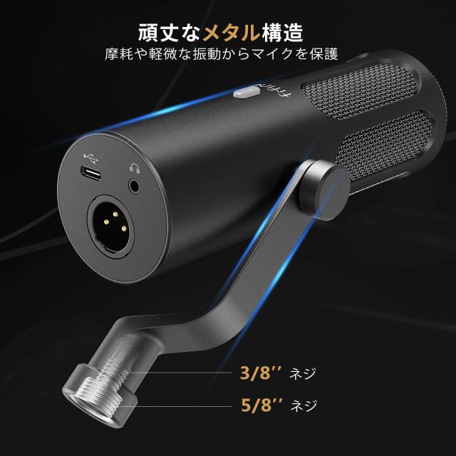 FIFINE ダイナミックマイク USB/XLR接続可能 単一指向性 ノイズ低減