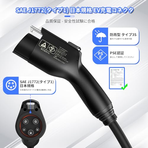Qkcabo PHEV/EV 充電ケーブル、7.5メートル 100-240V 8A/10A/13A/15A電流調整可能 SAE J1772 充電器 ポータブル電気自動車 充電ケーブル