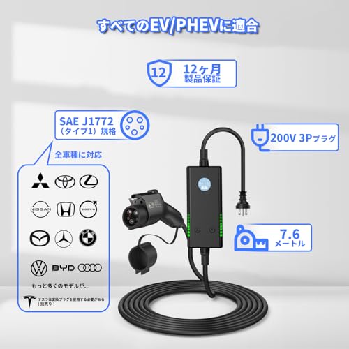 Qkcabo PHEV/EV 充電ケーブル、7.5メートル 100-240V 8A/10A/13A/15A電流調整可能 SAE J1772 充電器 ポータブル電気自動車 充電ケーブル