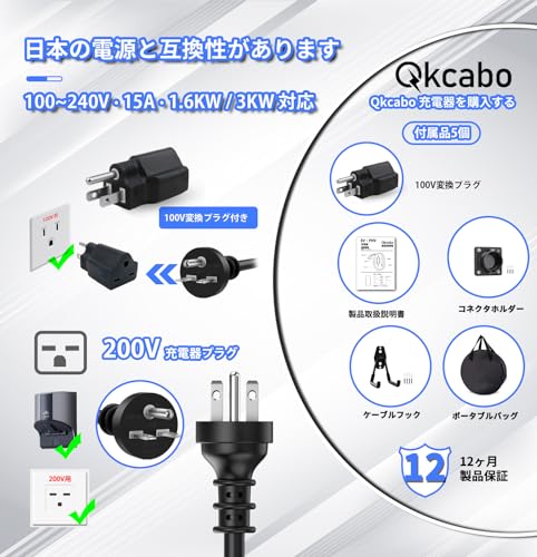 Qkcabo PHEV/EV 充電ケーブル、7.5メートル 100-240V 8A/10A/13A/15A電流調整可能 SAE J1772 充電器 ポータブル電気自動車 充電ケーブル