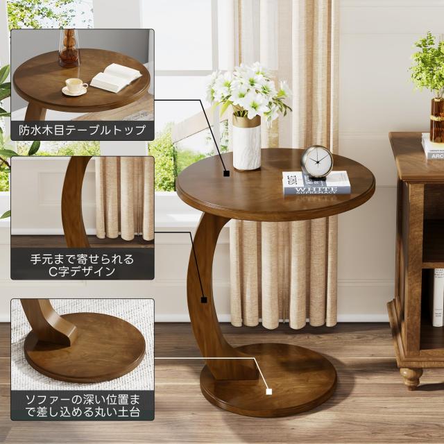 Tribesigns サイドテーブル ベッド横テーブル ソファテーブル 丸