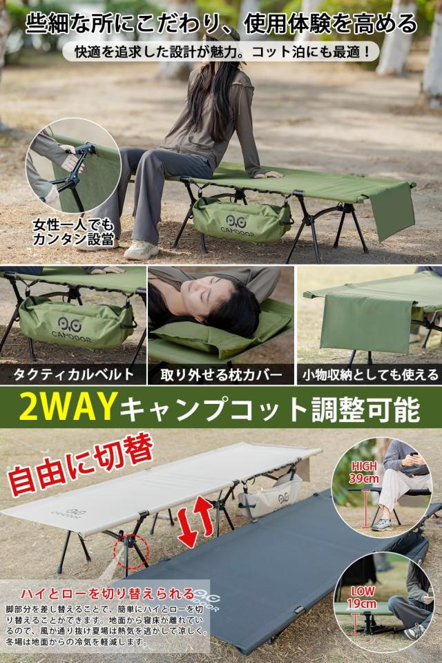 GOGlamping YUMEMI 2WAYコット キャップ 折り畳みベッド
