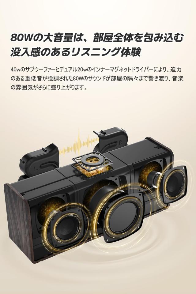 DOSS SoundBox XL Ultra Bluetooth スピーカー ワイヤレス 80W