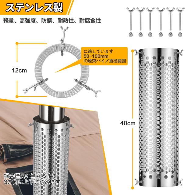 SENQI 煙突ガード ストーブガード ステンレス304採用 煙突管 煙突延長