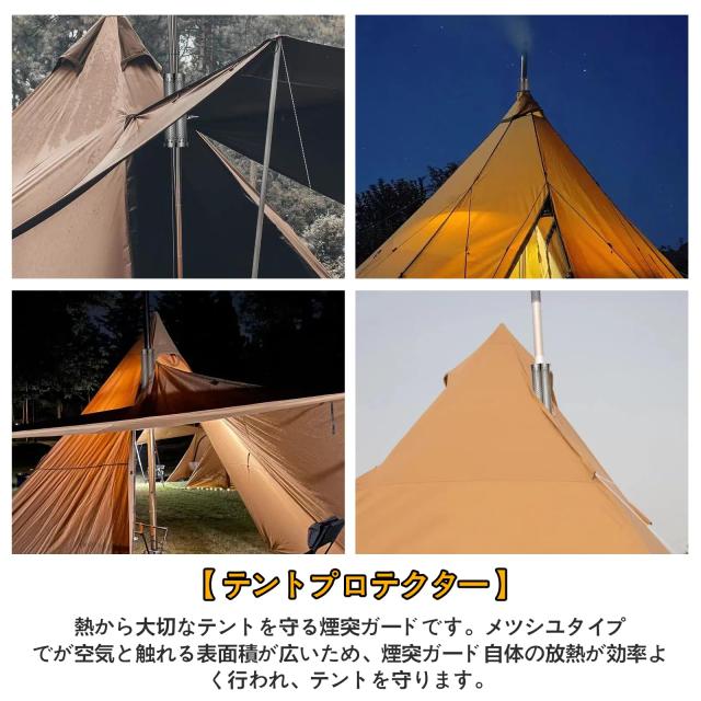 SENQI 煙突ガード ストーブガード ステンレス304採用 煙突管 煙突延長