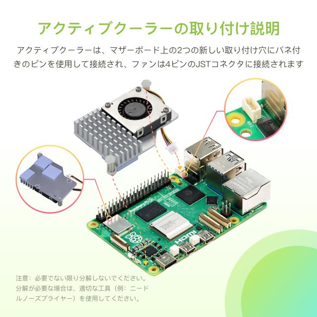 Raspberry Pi 5 ラズベリーパイ5 RAM 8GB 技適対応品/アクティブクーラー_6