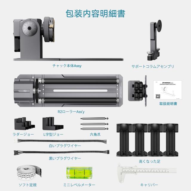 ATOMSTACK A12/A24 PRO 回転台 円筒体や球体が加工可 指輪や ATOMSTACK A12/A24 PRO 回転台 円筒体や球体が加工可 指輪や