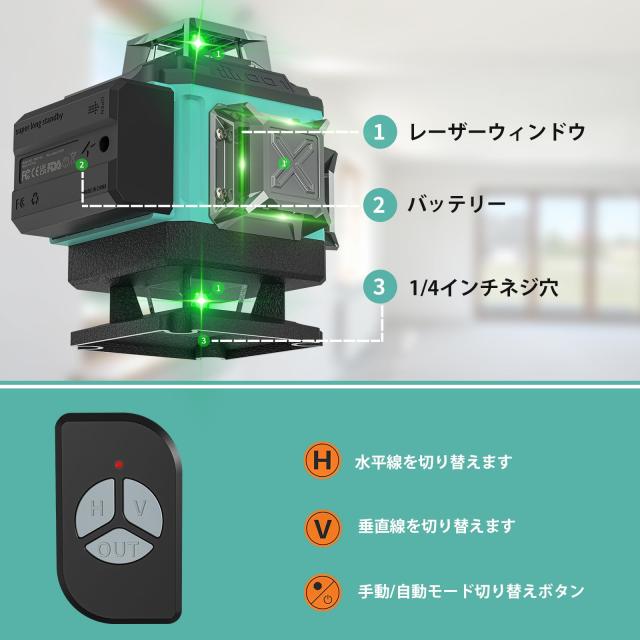 EVARY レーザー墨出し器 4D(4x360°)16ライン 水平器 レーザー EVARY レーザー墨出し器 4D(4x360°)16ライン 水平器 レーザー