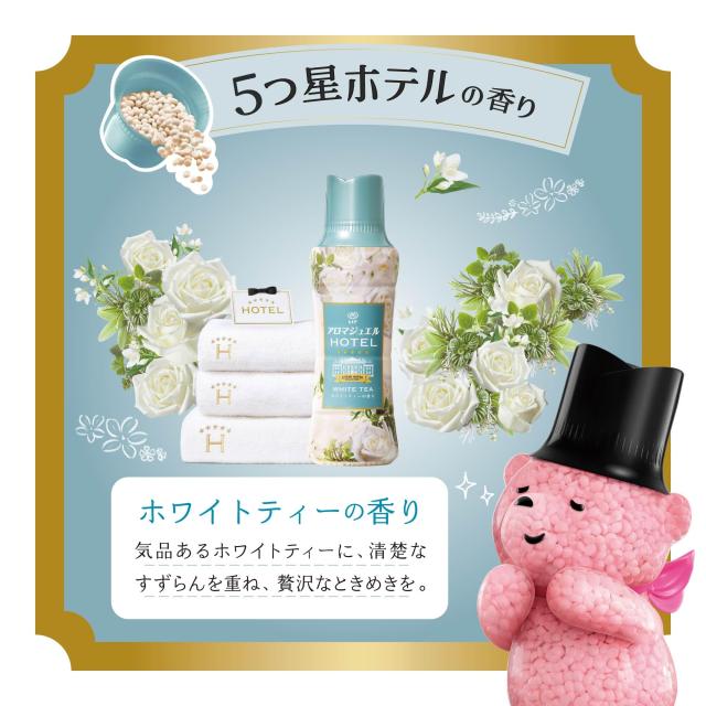 レノア ハピネス アロマジュエル 香り付け専用ビーズ ホワイトティー 詰め替え 1,410mL×5袋 [大容量] [ケース品]_3