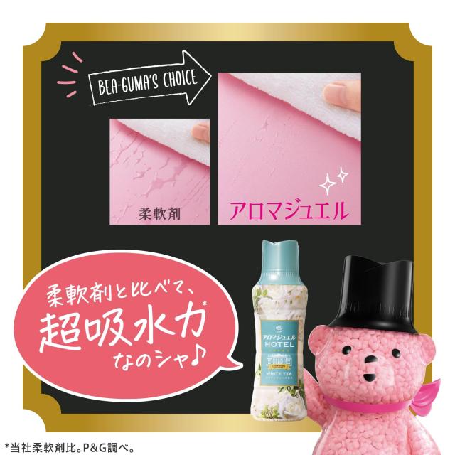 レノア ハピネス アロマジュエル 香り付け専用ビーズ ホワイトティー 詰め替え 1,410mL×5袋 [大容量] [ケース品]_4