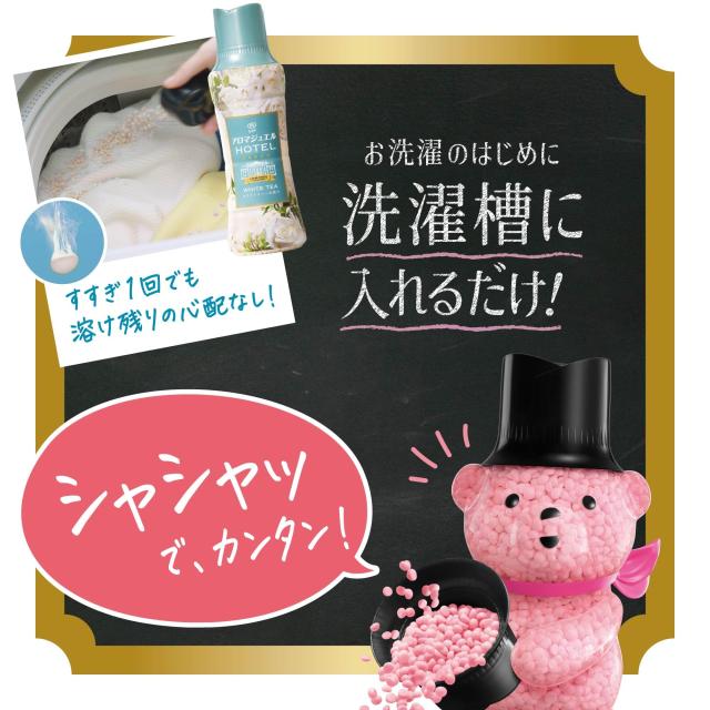 レノア ハピネス アロマジュエル 香り付け専用ビーズ ホワイトティー 詰め替え 1,410mL×5袋 [大容量] [ケース品]_5