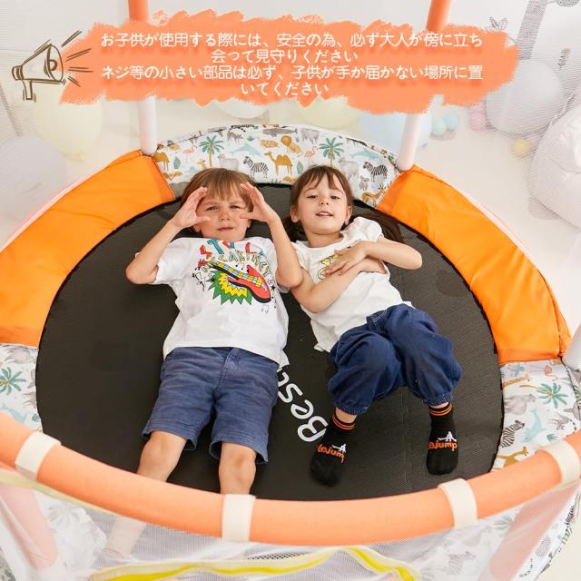 Bestmate 子供用トランポリン 吊り輪付き Bestmate 子供用トランポリン 静音設計 耐荷重50KG 室内＆室外 安定