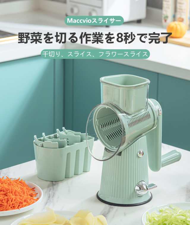 Maccvio スライサー 千切りスライサー 野菜カッター 5-in-1調理器具 スライサーセット みじん切り スライス 細千切り 千切り  波形スライの通販はau PAY マーケット - hkマーケット | au PAY マーケット－通販サイト