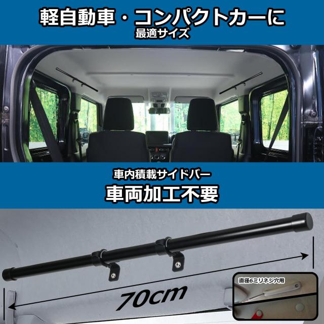 n様オーダー用 Apdoni 車内収納 サイドバー 軽自動車 コンパクトカー 用 左右