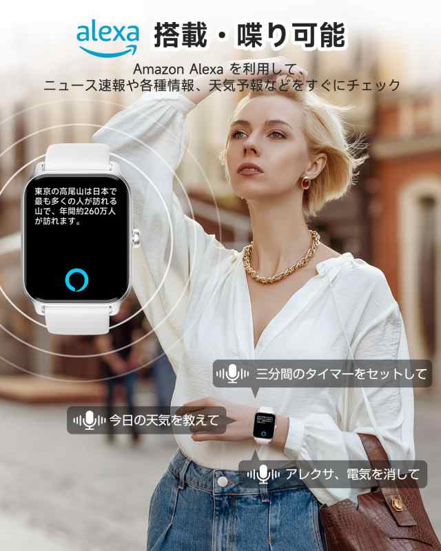 スマートウォッチ【通話機能付き&Alexa音声2023】 酸素濃度 スマートウォッチ【通話機能付き&Alexa音声2023】 酸素濃度