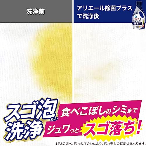 アリエール 洗濯洗剤 液体 除菌プラス 詰め替え 2.6kg 洗濯機まるごと除菌 [タテ・ドラム式OK]_4