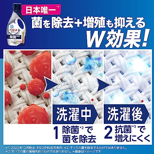 アリエール 洗濯洗剤 液体 除菌プラス 詰め替え 2.6kg 洗濯機まるごと除菌 [タテ・ドラム式OK]_5
