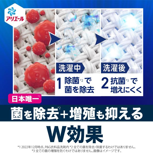アリエール 洗濯洗剤 液体 除菌プラス 詰め替え 2.6kg 洗濯機まるごと除菌 [タテ・ドラム式OK]_7