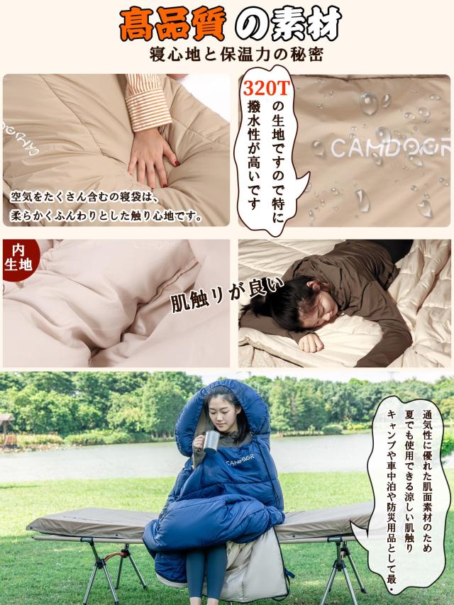 CAMDOOR【人工ダウン・30秒収納】寝袋 冬用 ダウン シュラフ 封筒型 ナイロン 320T防水耐裂 1.8kg 2.2kg キャンプ 寝袋 コンパクト -15℃