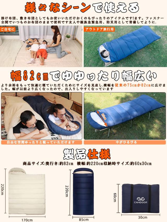 CAMDOOR【人工ダウン・30秒収納】寝袋 冬用 ダウン シュラフ 封筒型 ナイロン 320T防水耐裂 1.8kg 2.2kg キャンプ 寝袋 コンパクト -15℃