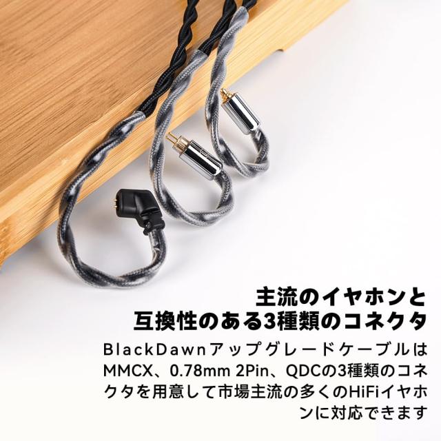 NICEHCK BlackDawn イヤホンリケーブル 4芯5N無酸素銅OCC銀メッキ 0.78mm 2Pin 4.4mm プラグ PP糸で織られる 金属製コネクタ 交換用 着脱