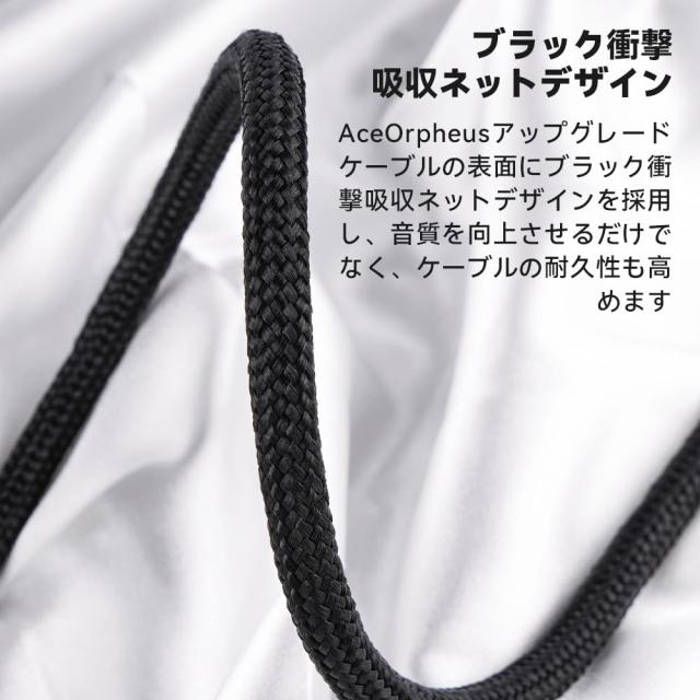 NICEHCK AceOrpheus イヤホンリケーブル 高純度8N単結晶銅OCC 0.78mm 2Pin 2.5mm 衝撃吸収ネットデザイン 金メッキプラグ フラグシップ