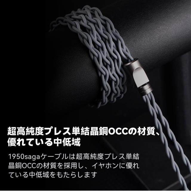 NICEHCK 1950saga イヤホンリケーブル MMCX 4.4mm バランス 超高純度プレス単結晶銅OCC イヤホンアップグレードケーブル 交換用 中華イヤ