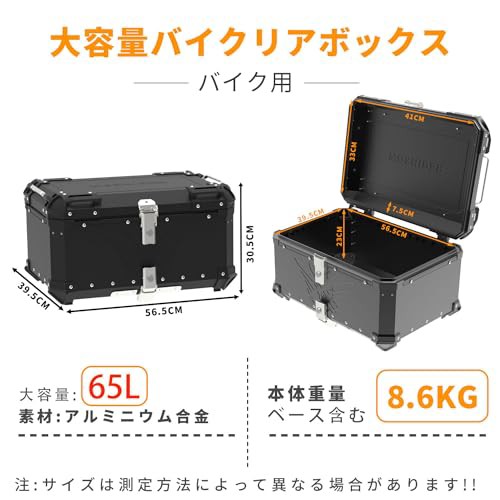 WoshiDer バイク用リアボックス 大容量 【 45L/55L/65L アルミ】 取付ベース付 簡単脱着 鍵2本付 フルフェイス対応 四角  バイクボックス の通販はau PAY マーケット - Ｅ４Ｌｉｆｅ | au PAY マーケット－通販サイト