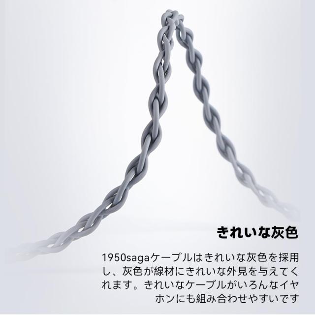 NICEHCK 1950saga イヤホンリケーブル 0.78mm 2Pin 4.4mm バランス 超高純度プレス単結晶銅OCC イヤホンアップグレードケーブル 交換用