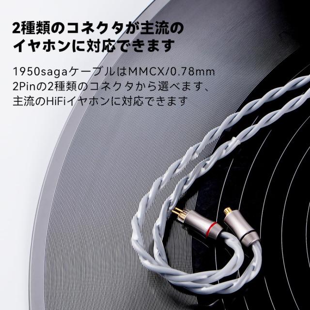 NICEHCK 1950saga イヤホンリケーブル 0.78mm 2Pin 4.4mm バランス 超高純度プレス単結晶銅OCC イヤホンアップグレードケーブル 交換用