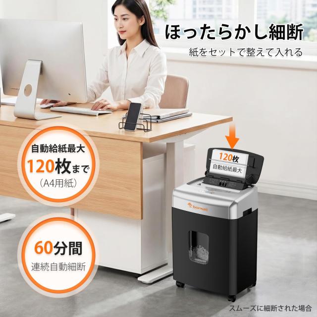 bonsaii オートフィード シュレッダー 自動細断100枚 連続30分間 