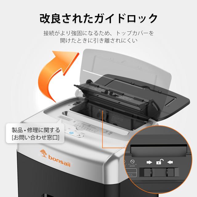 bonsaii オートフィード シュレッダー 自動細断100枚 連続30分間 